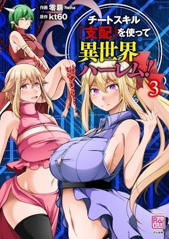 Cheat Skill “Shihai” Otsukatte Isekai Harem!